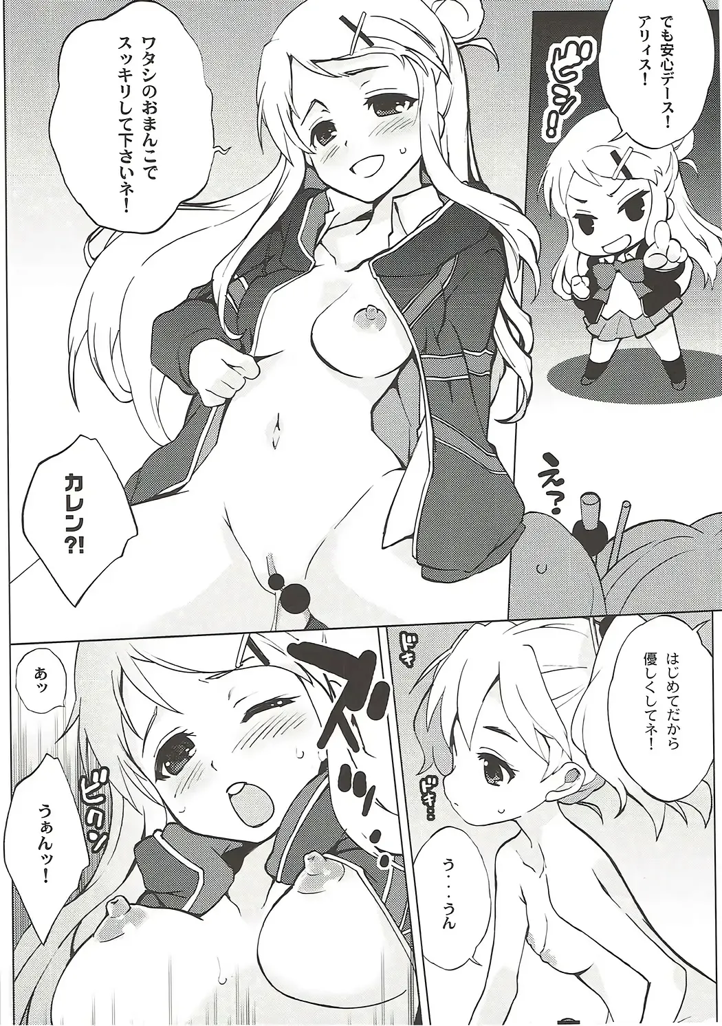 [Takao Ukyou] Nichiei Doumei. Fhentai - Page 17