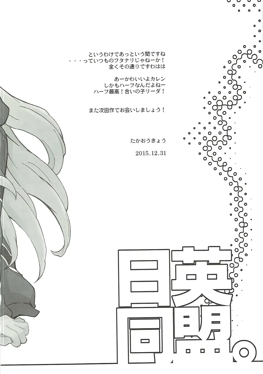 [Takao Ukyou] Nichiei Doumei. Fhentai - Page 19