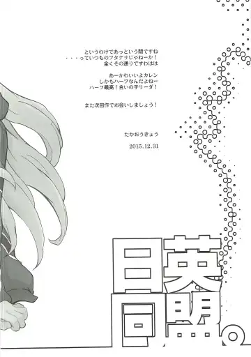 [Takao Ukyou] Nichiei Doumei. Fhentai - Page 19