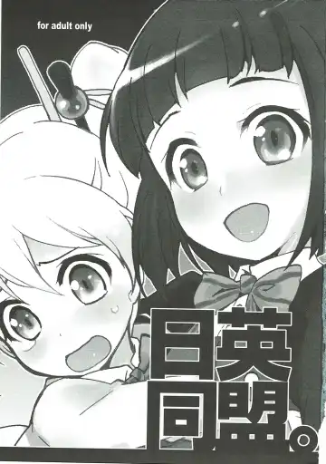 [Takao Ukyou] Nichiei Doumei. Fhentai - Page 2