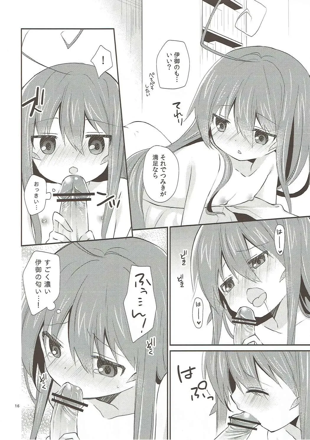 [Yuizaki Kazuya] Melt Like Chocolate Fhentai - Page 15