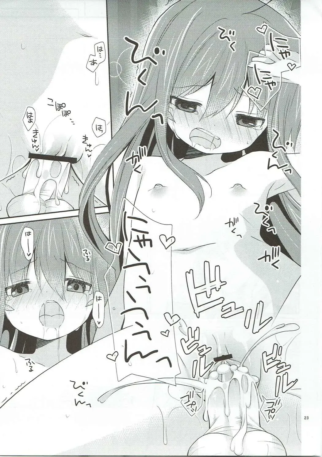 [Yuizaki Kazuya] Melt Like Chocolate Fhentai - Page 22