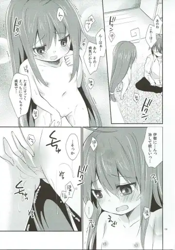 [Yuizaki Kazuya] Melt Like Chocolate Fhentai - Page 12