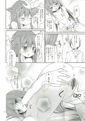 [Yuizaki Kazuya] Melt Like Chocolate Fhentai - Page 13