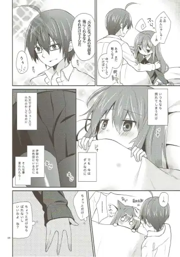 [Yuizaki Kazuya] Melt Like Chocolate Fhentai - Page 5