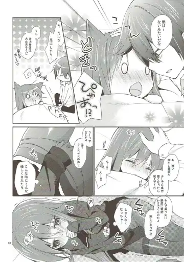 [Yuizaki Kazuya] Melt Like Chocolate Fhentai - Page 7