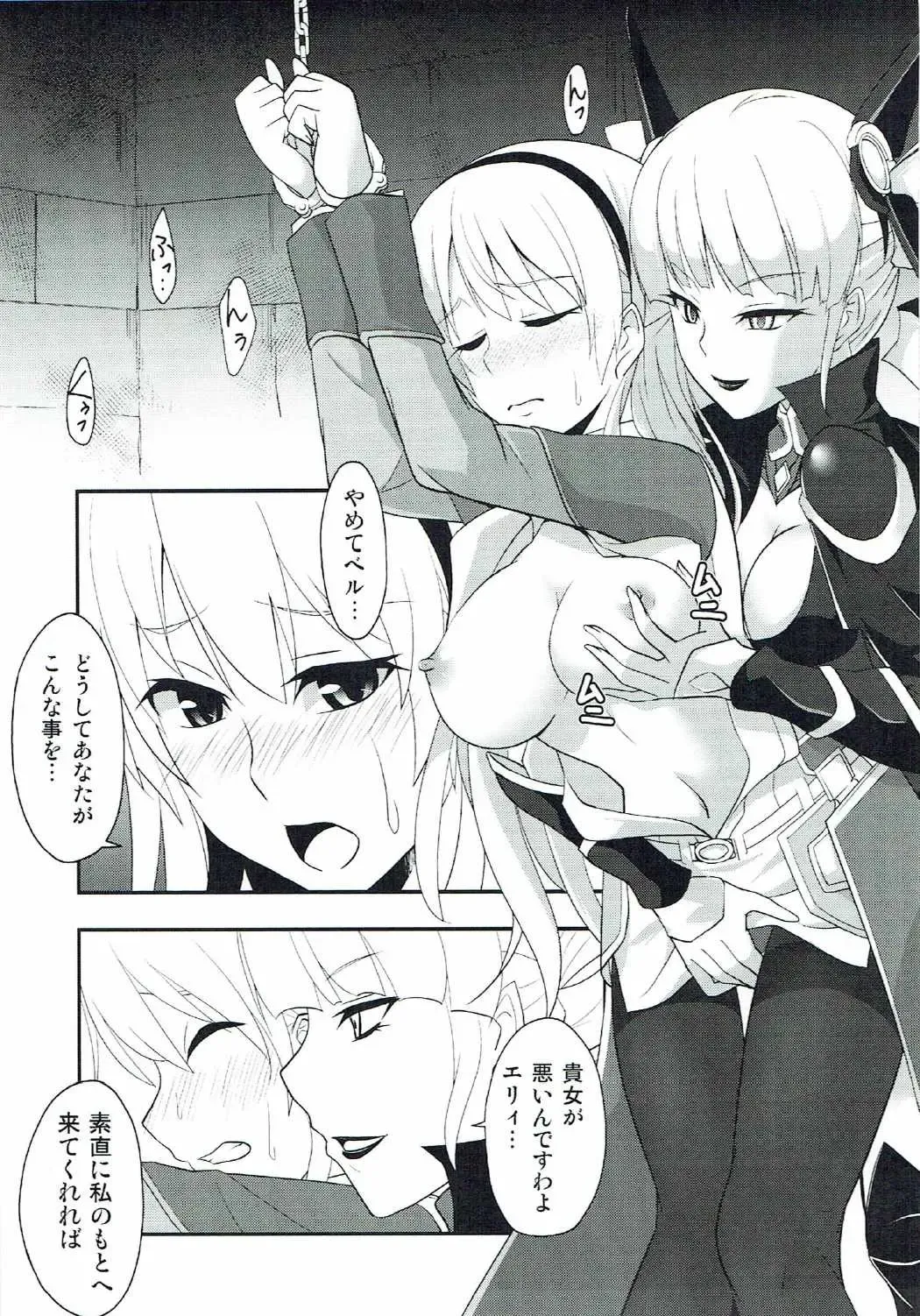 [Rabbi] Locus of Slave ZERO Fhentai - Page 11