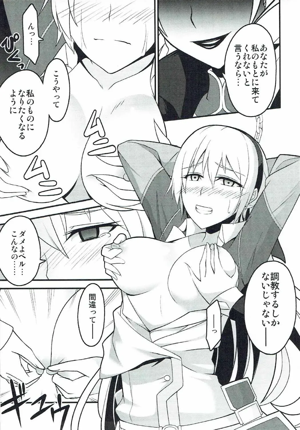 [Rabbi] Locus of Slave ZERO Fhentai - Page 13