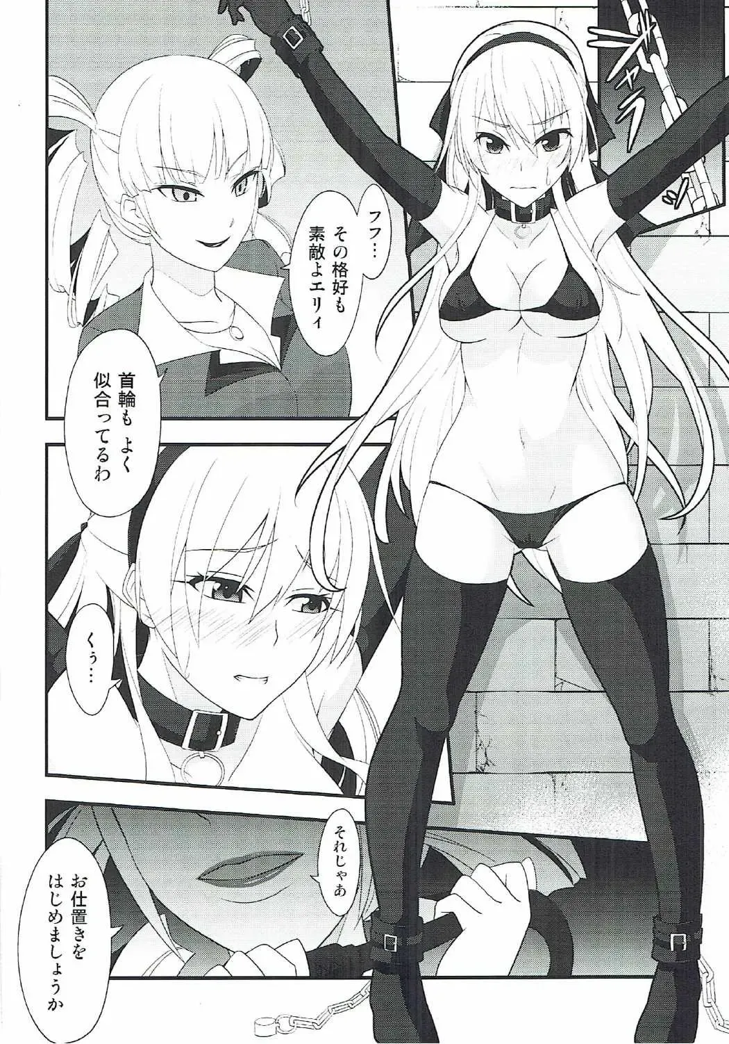 [Rabbi] Locus of Slave ZERO Fhentai - Page 36