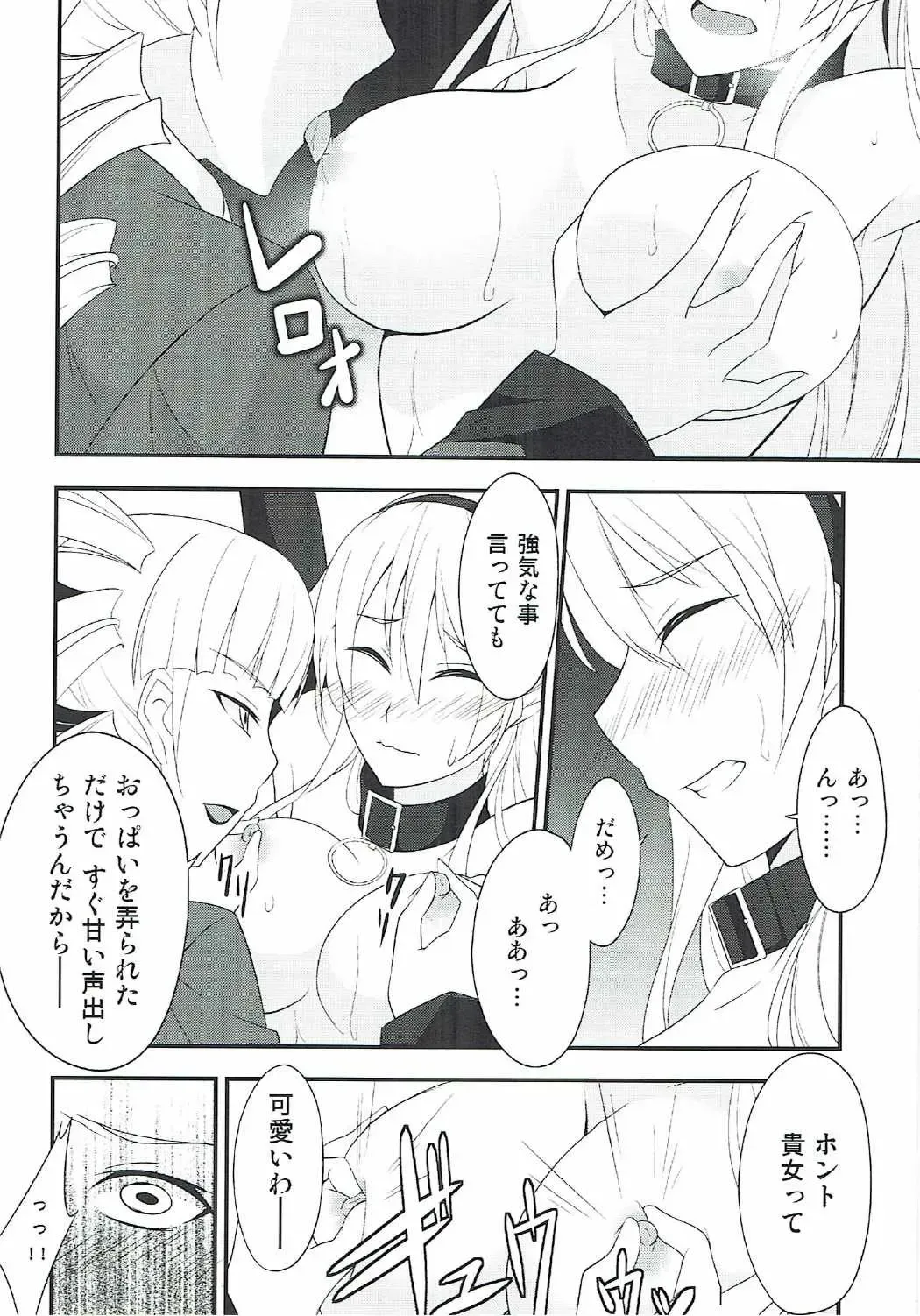 [Rabbi] Locus of Slave ZERO Fhentai - Page 42