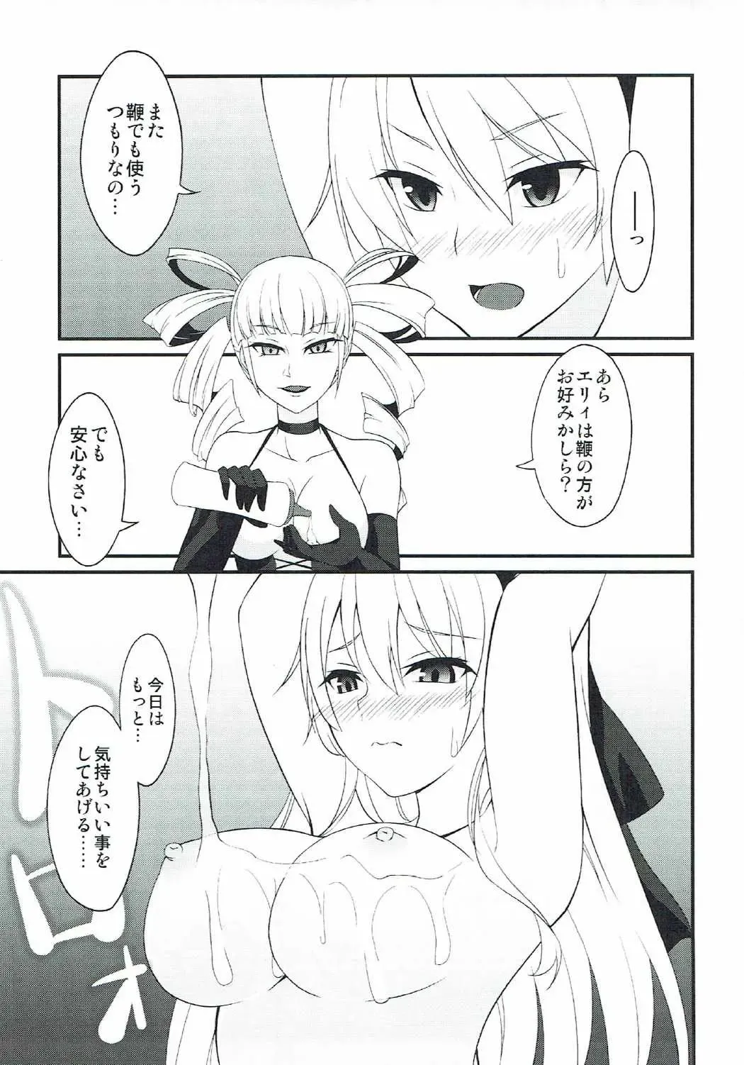 [Rabbi] Locus of Slave ZERO Fhentai - Page 53