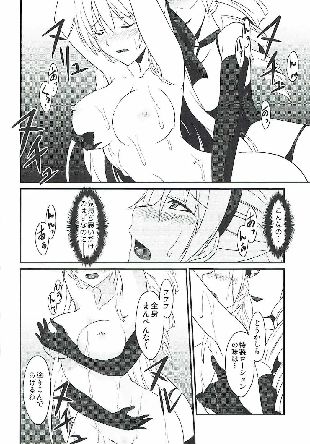 [Rabbi] Locus of Slave ZERO Fhentai - Page 54