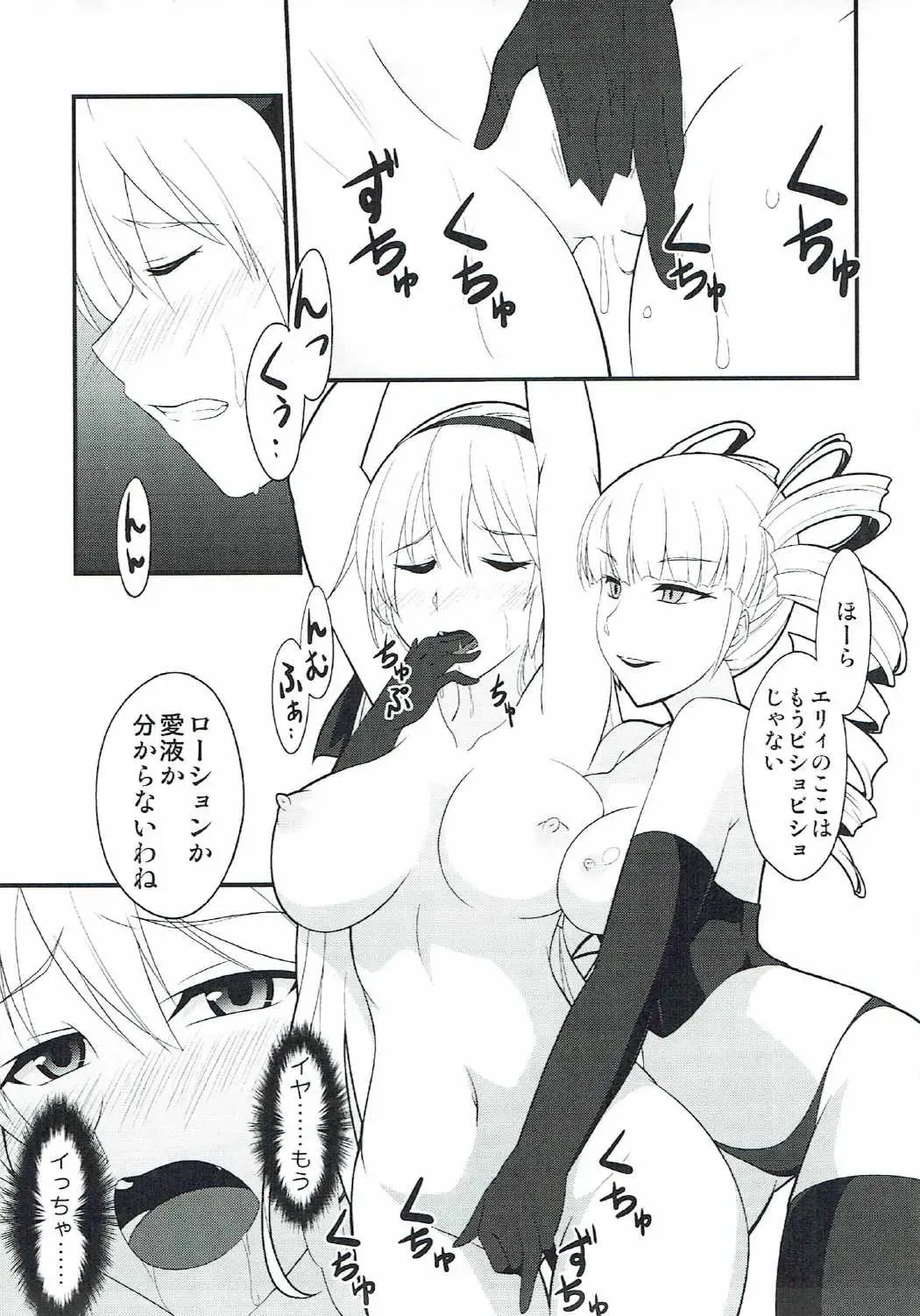 [Rabbi] Locus of Slave ZERO Fhentai - Page 57