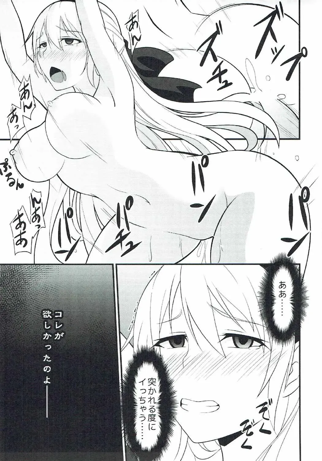 [Rabbi] Locus of Slave ZERO Fhentai - Page 67