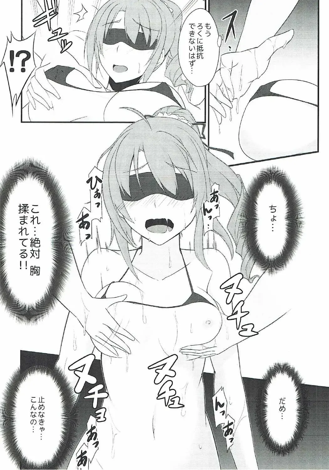 [Rabbi] Locus of Slave ZERO Fhentai - Page 78