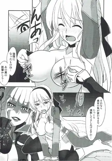 [Rabbi] Locus of Slave ZERO Fhentai - Page 14