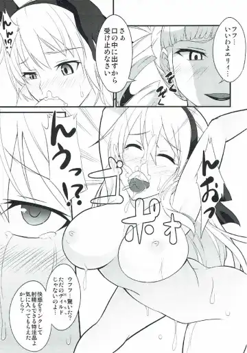 [Rabbi] Locus of Slave ZERO Fhentai - Page 61