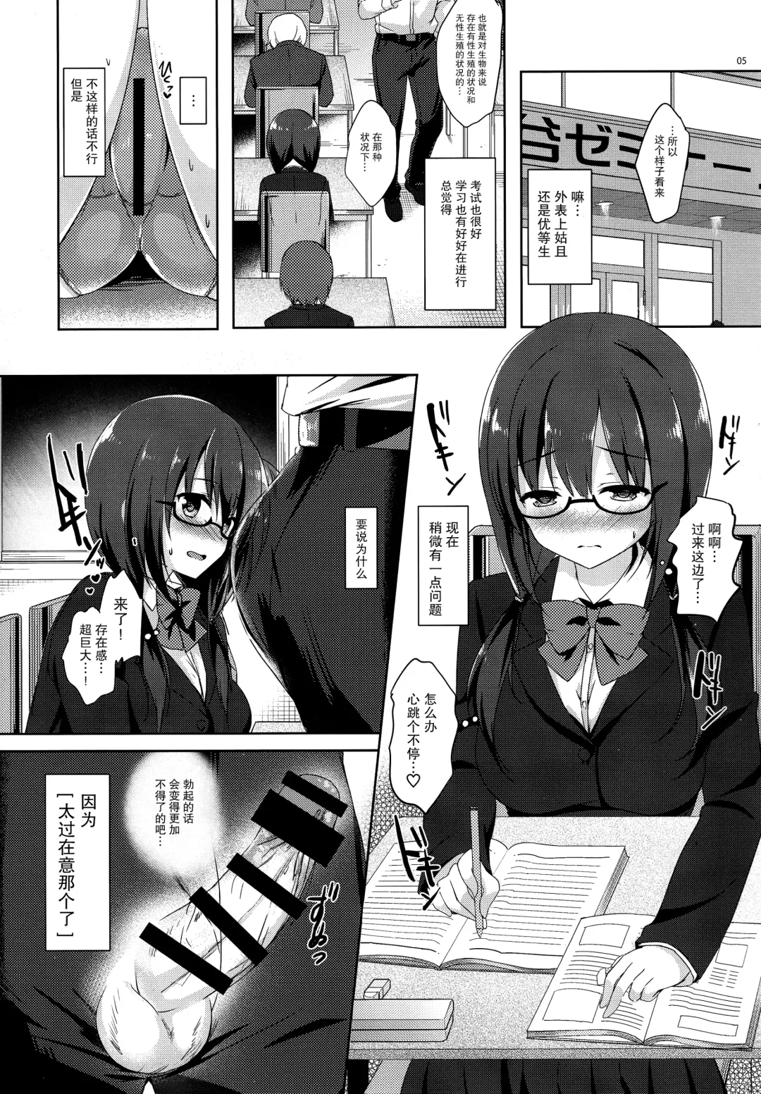[Hisama Kumako] Yuutousei Ayaka no Uraomote 4 Fhentai - Page 5