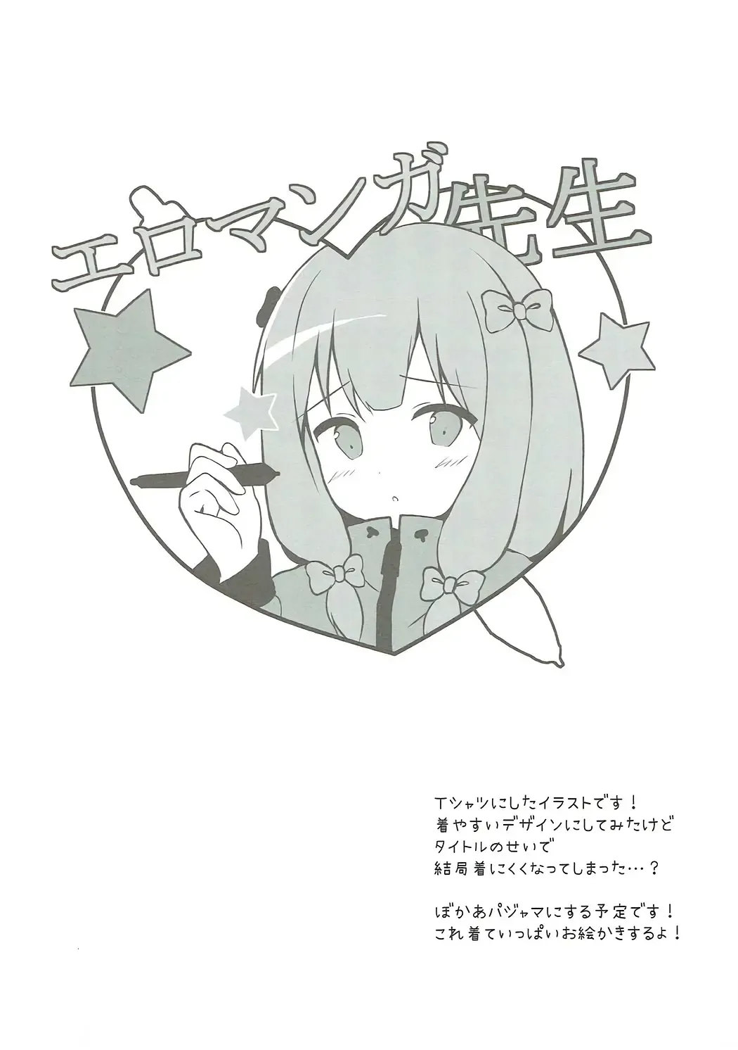 [Saeki Sola] Ore no Imouto ni Nekomimi ga Haete Ecchi ni Naru Wake ga Nai!! Fhentai - Page 15