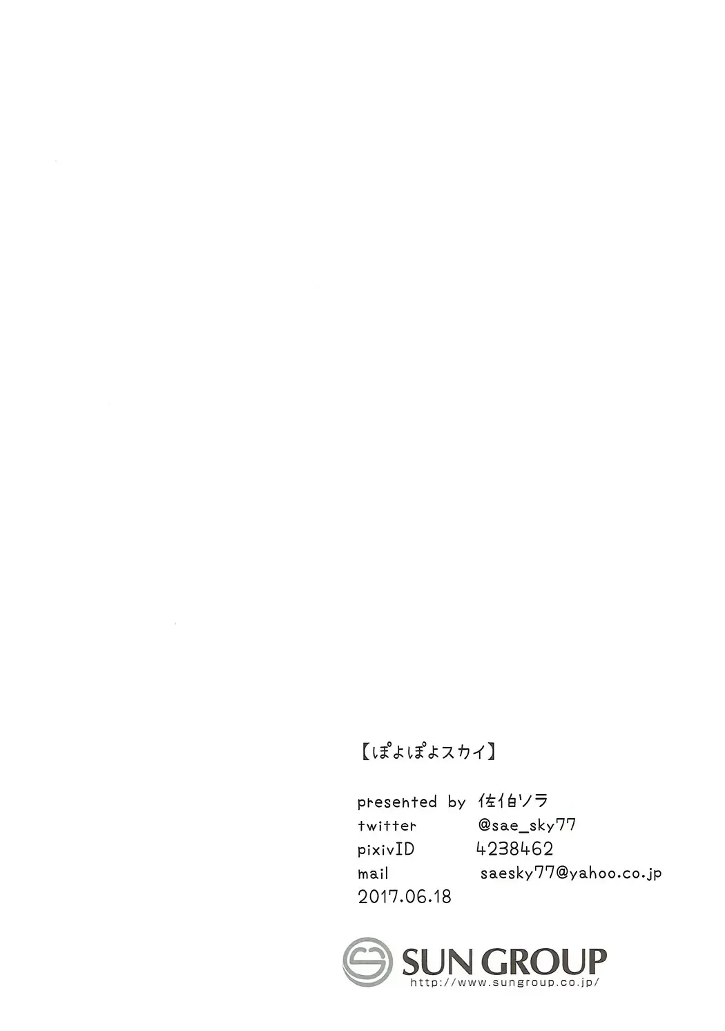 [Saeki Sola] Ore no Imouto ni Nekomimi ga Haete Ecchi ni Naru Wake ga Nai!! Fhentai - Page 17