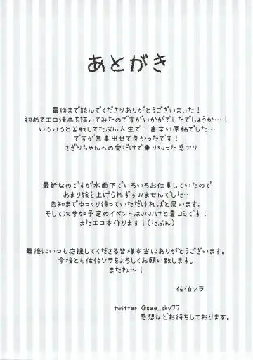 [Saeki Sola] Ore no Imouto ni Nekomimi ga Haete Ecchi ni Naru Wake ga Nai!! Fhentai - Page 14