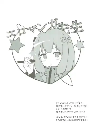 [Saeki Sola] Ore no Imouto ni Nekomimi ga Haete Ecchi ni Naru Wake ga Nai!! Fhentai - Page 15