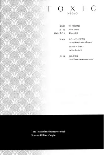 [Matsumoto Inaki] Toxic Fhentai - Page 25
