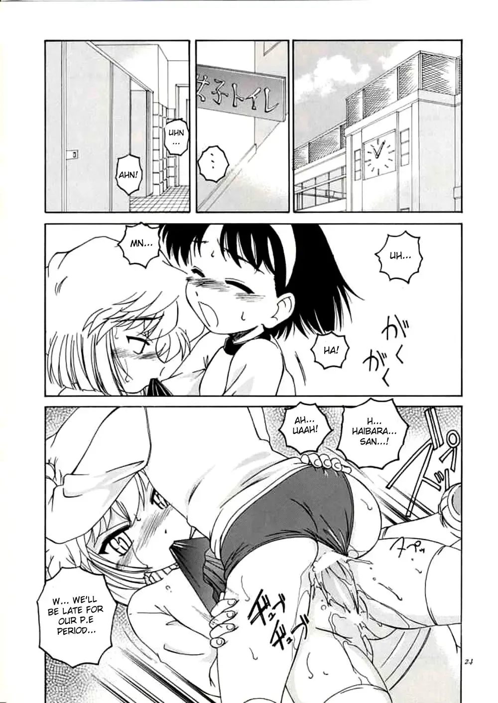 [Wanyanaguda] Manga Sangyou Haikibutsu 06 Fhentai - Page 23