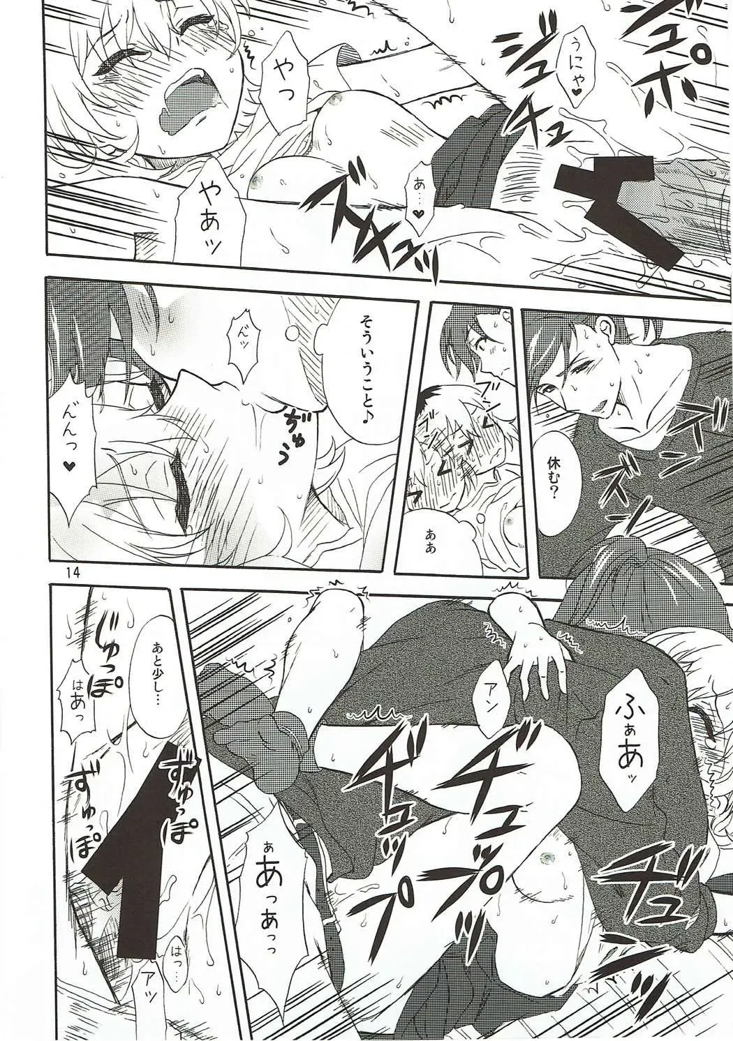 [Koorogi] Extra Episode Fhentai - Page 13