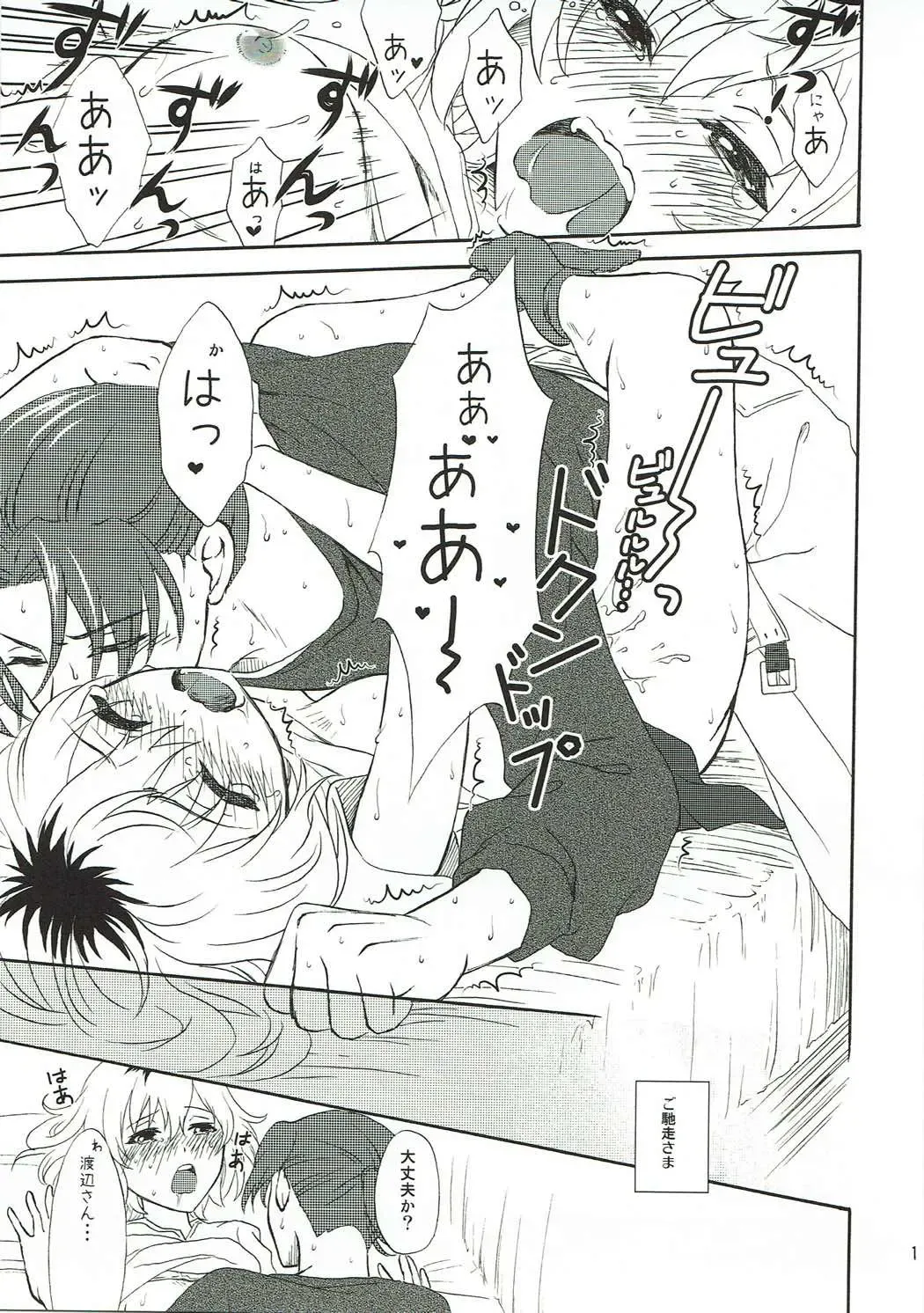 [Koorogi] Extra Episode Fhentai - Page 14