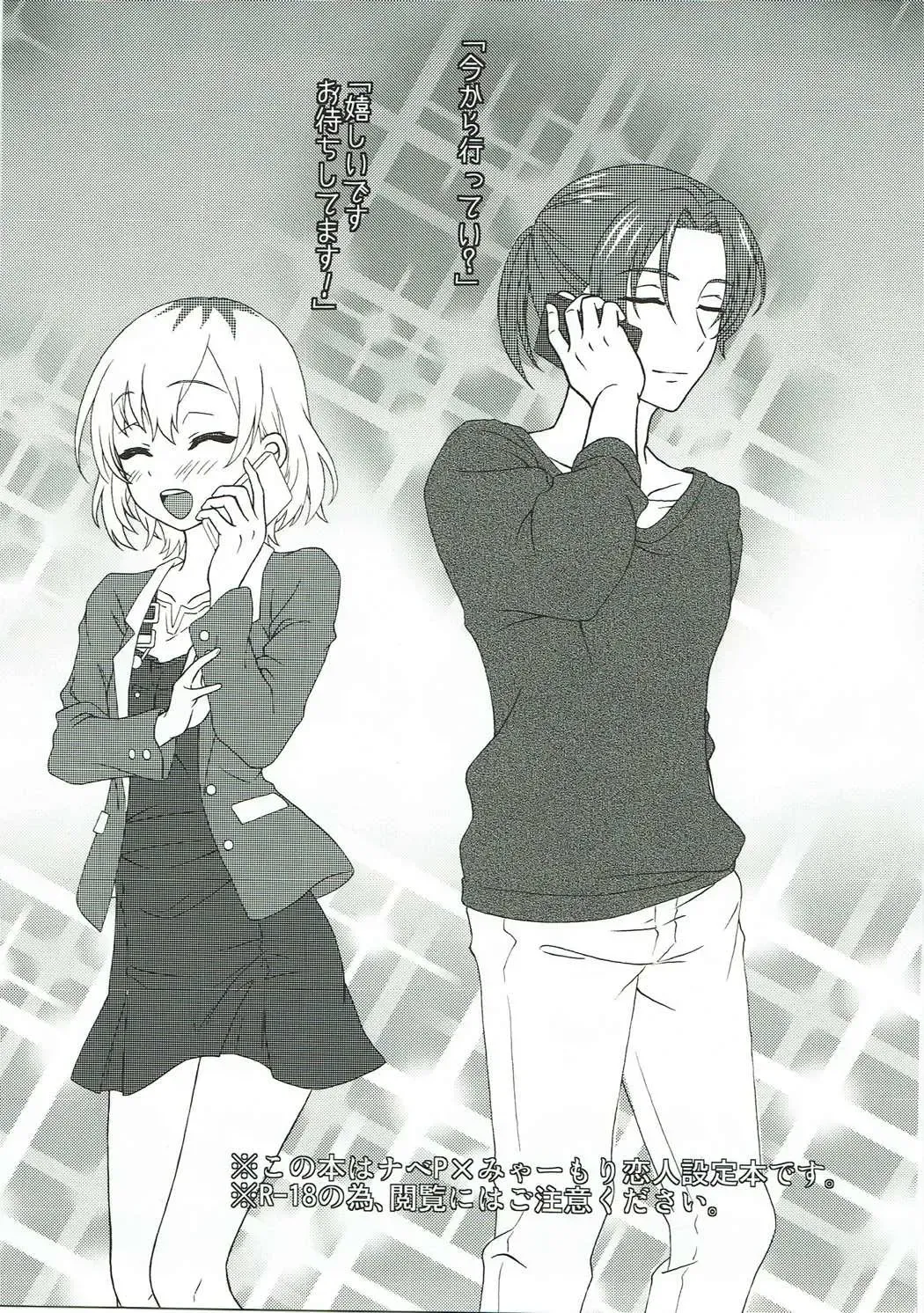 [Koorogi] Extra Episode Fhentai - Page 2