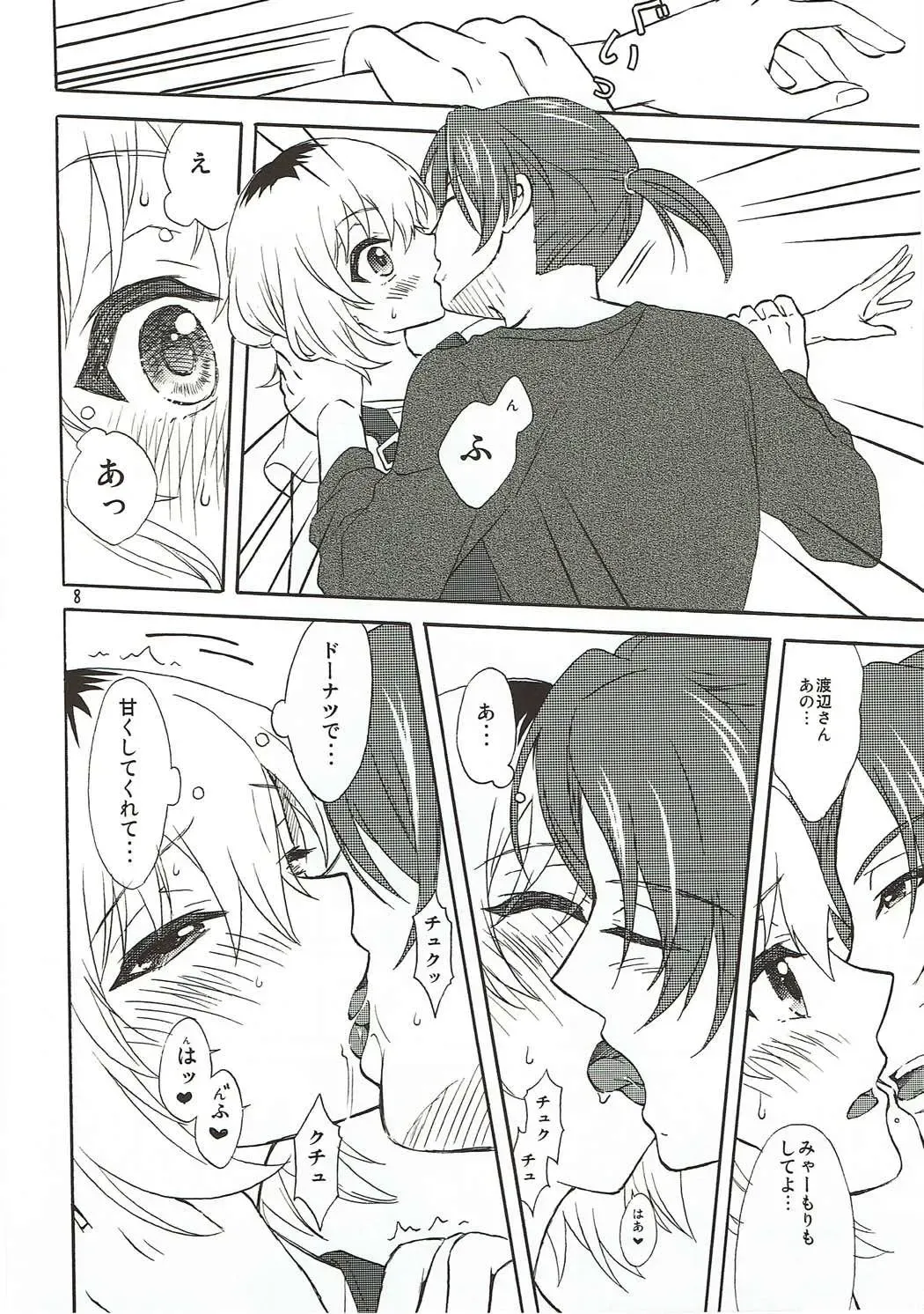 [Koorogi] Extra Episode Fhentai - Page 7