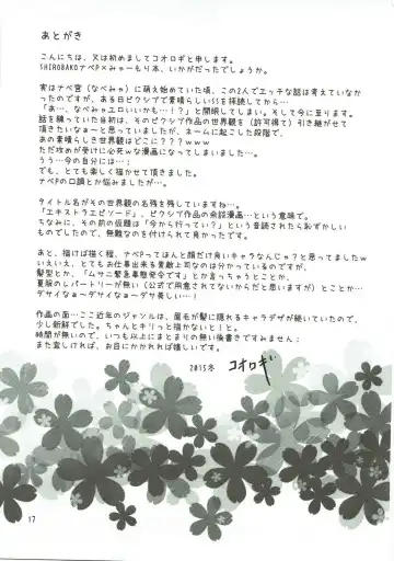 [Koorogi] Extra Episode Fhentai - Page 16