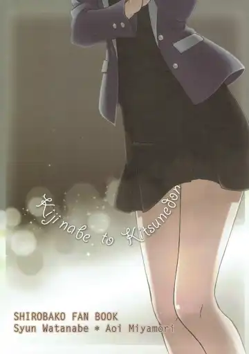 [Koorogi] Extra Episode Fhentai - Page 18