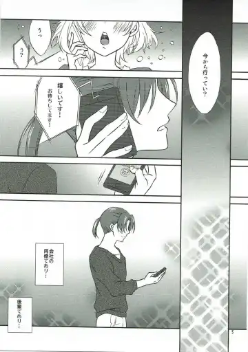 [Koorogi] Extra Episode Fhentai - Page 4