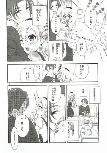 [Koorogi] Extra Episode Fhentai - Page 5