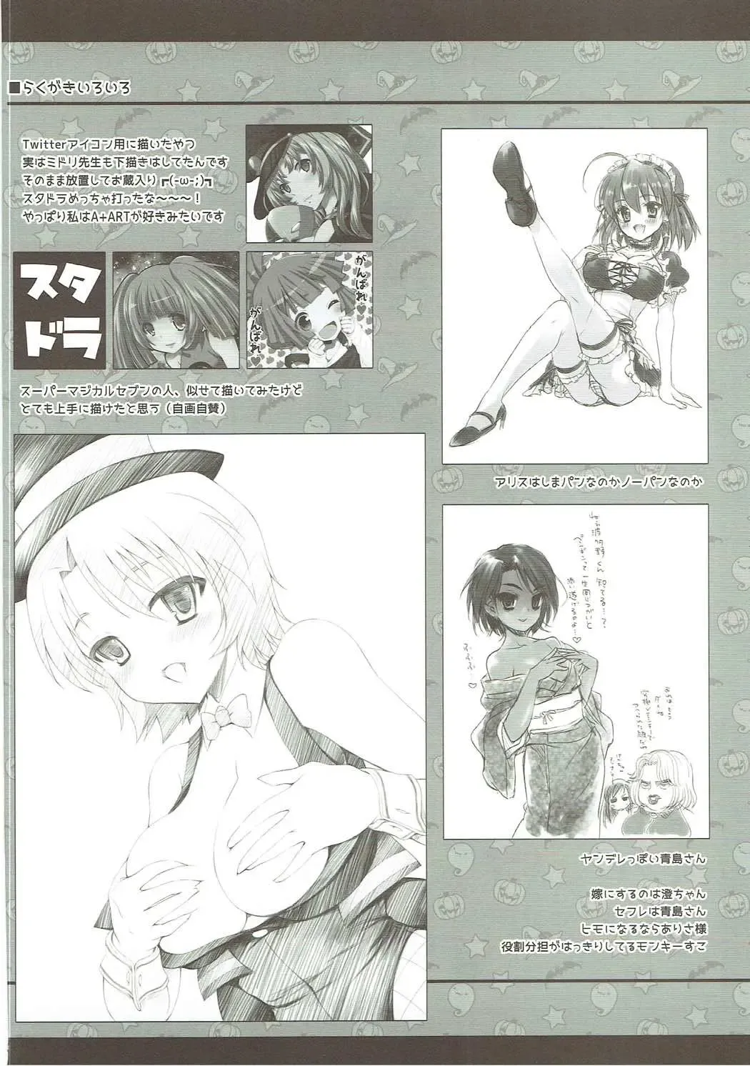 [Ari] Yome Slo 2015 Fuyu Fhentai - Page 19