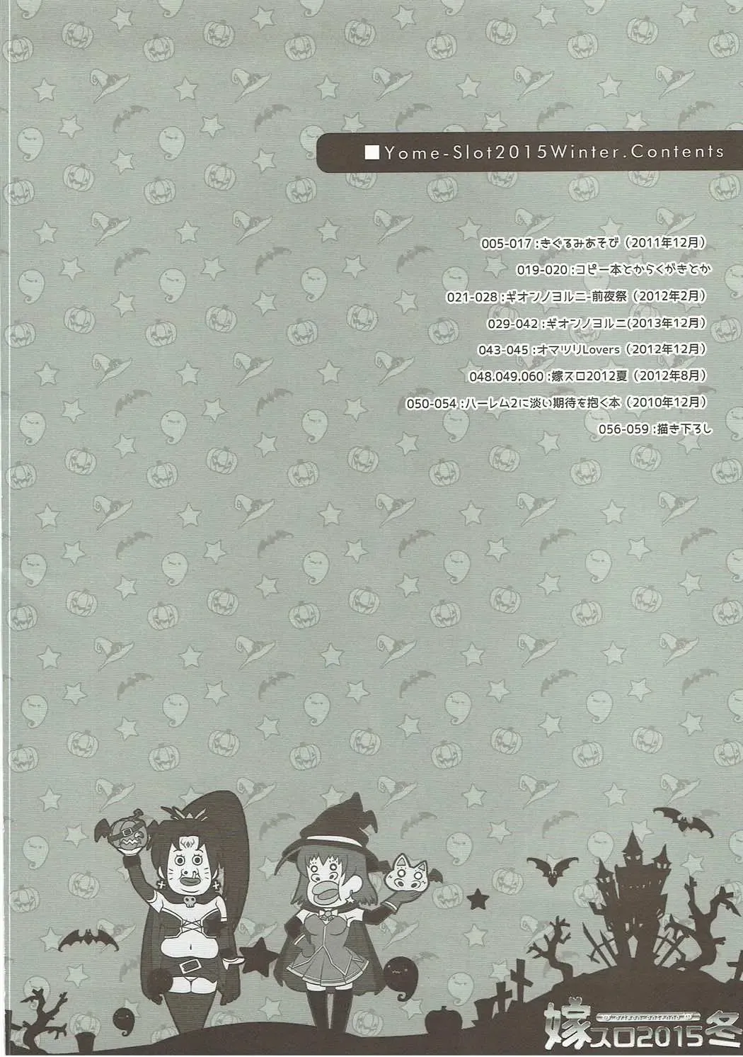 [Ari] Yome Slo 2015 Fuyu Fhentai - Page 3