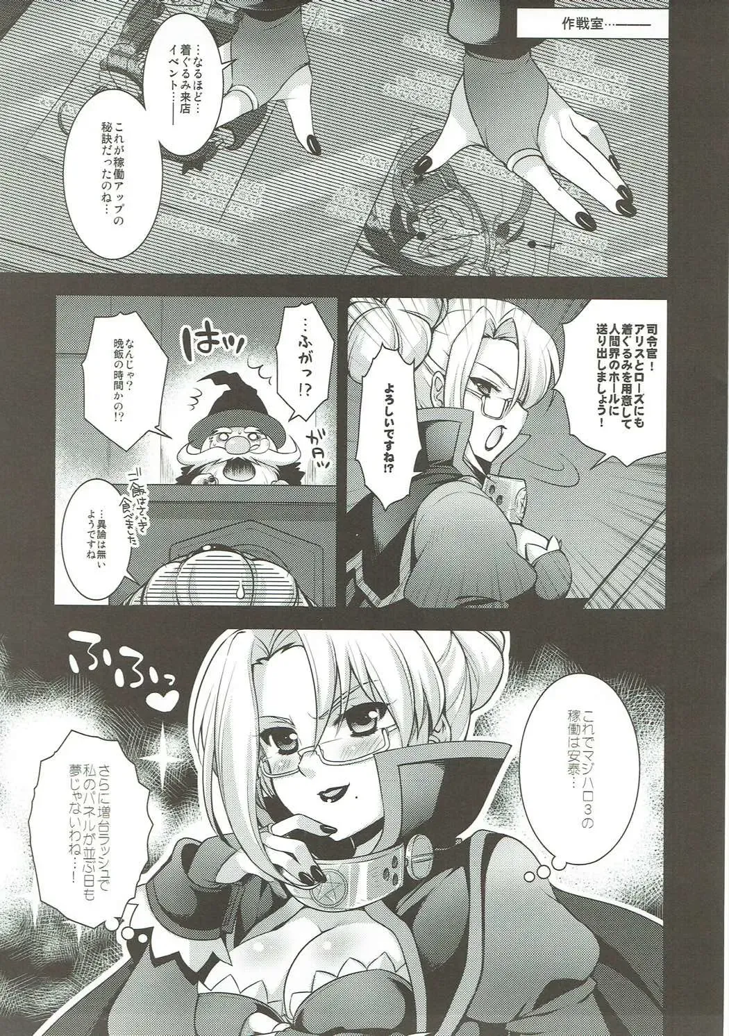 [Ari] Yome Slo 2015 Fuyu Fhentai - Page 4