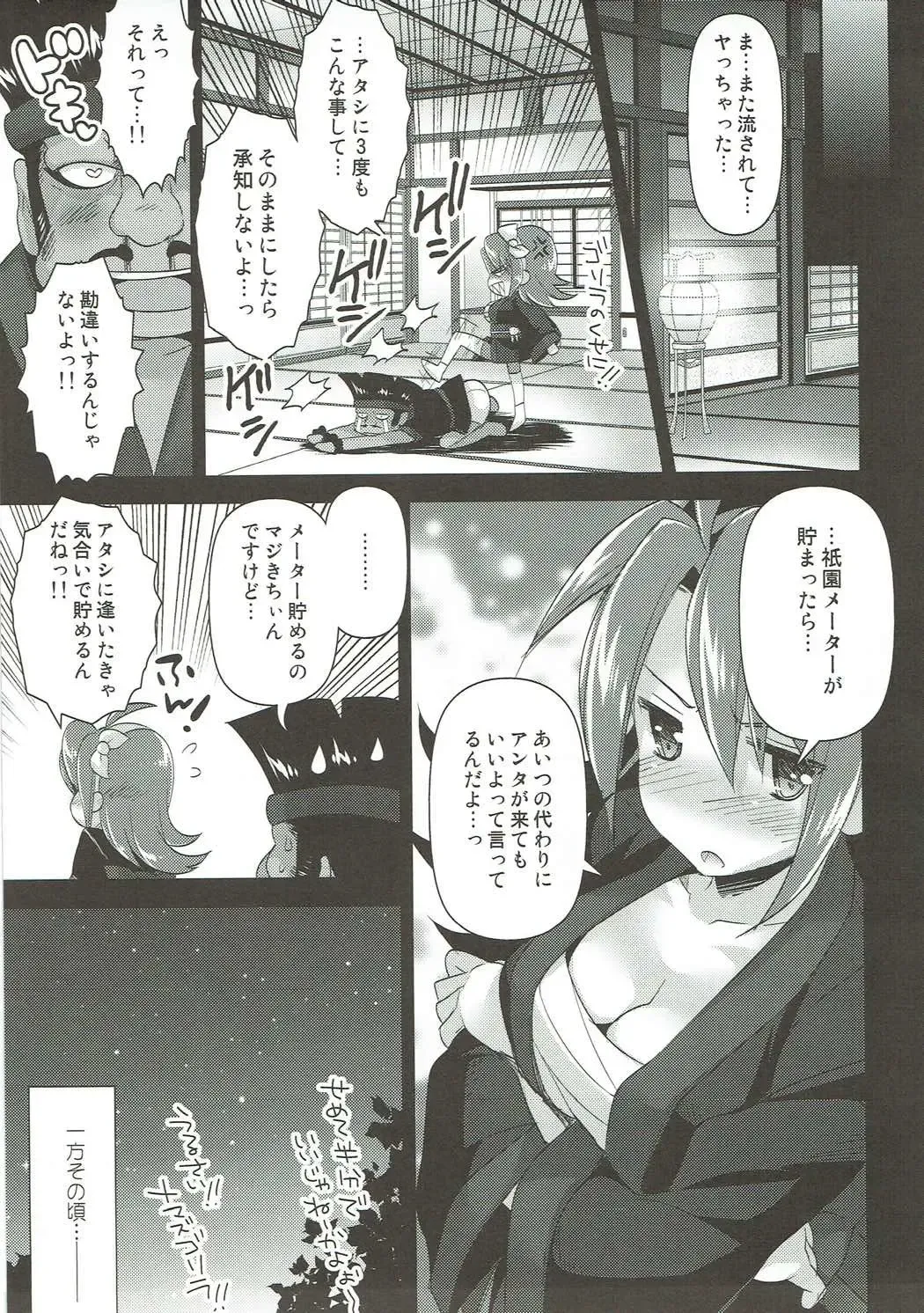 [Ari] Yome Slo 2015 Fuyu Fhentai - Page 40
