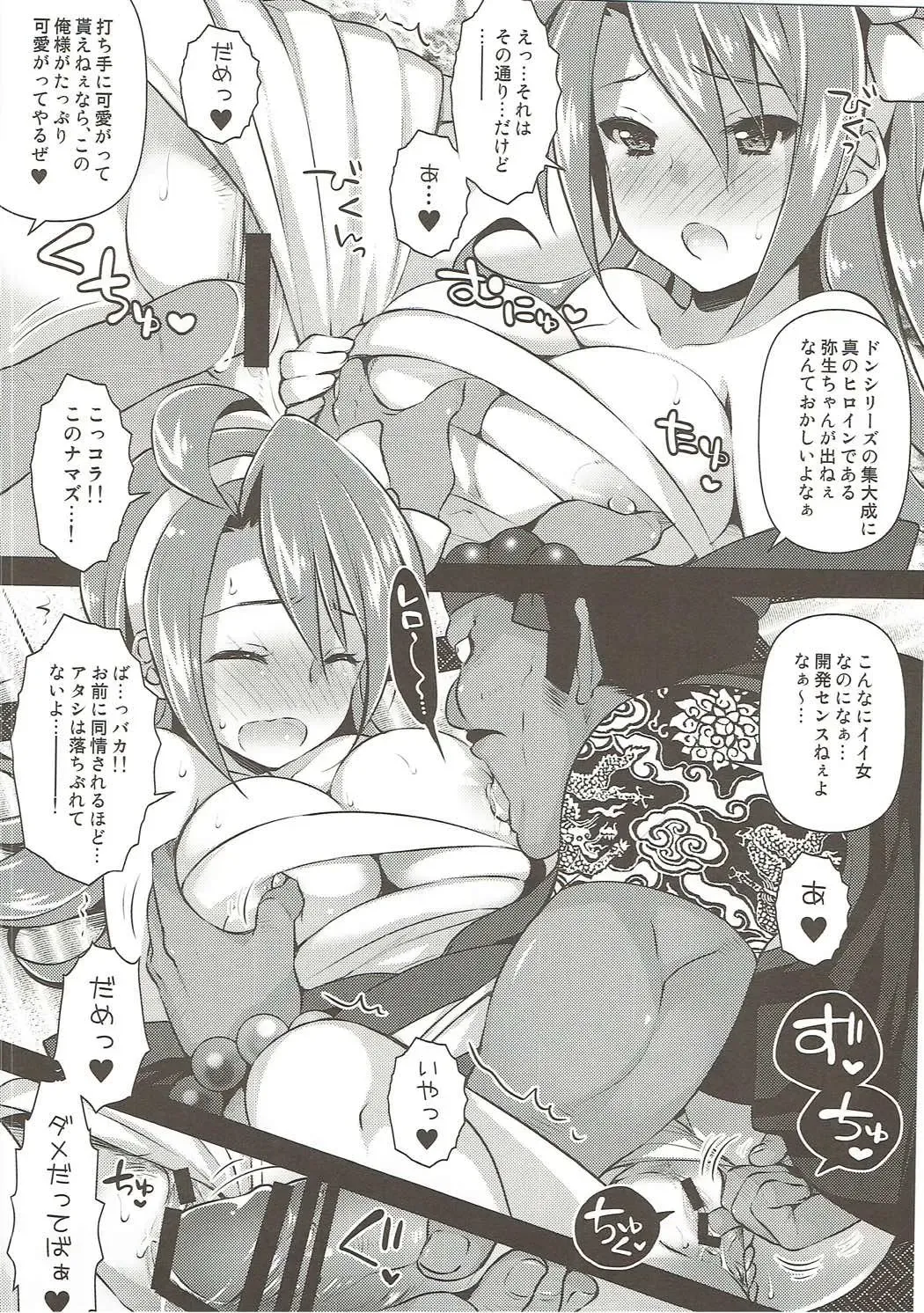 [Ari] Yome Slo 2015 Fuyu Fhentai - Page 43