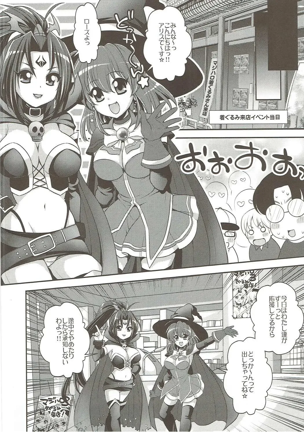 [Ari] Yome Slo 2015 Fuyu Fhentai - Page 5