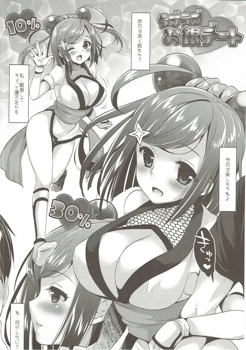 [Ari] Yome Slo 2015 Fuyu Fhentai - Page 55