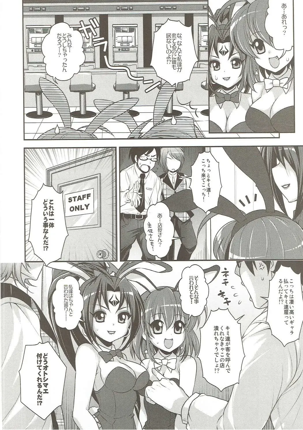 [Ari] Yome Slo 2015 Fuyu Fhentai - Page 7