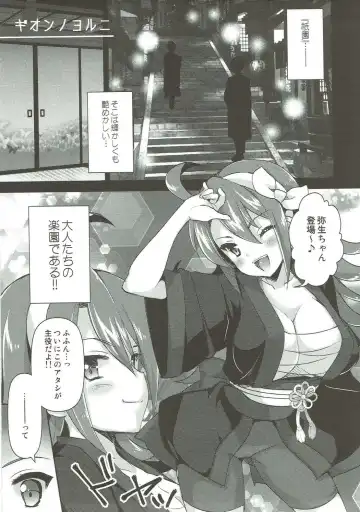 [Ari] Yome Slo 2015 Fuyu Fhentai - Page 28