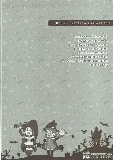 [Ari] Yome Slo 2015 Fuyu Fhentai - Page 3