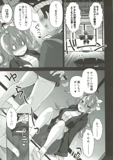 [Ari] Yome Slo 2015 Fuyu Fhentai - Page 30