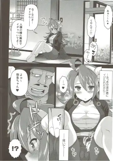 [Ari] Yome Slo 2015 Fuyu Fhentai - Page 33