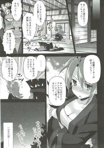 [Ari] Yome Slo 2015 Fuyu Fhentai - Page 40