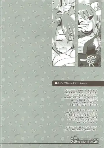 [Ari] Yome Slo 2015 Fuyu Fhentai - Page 45